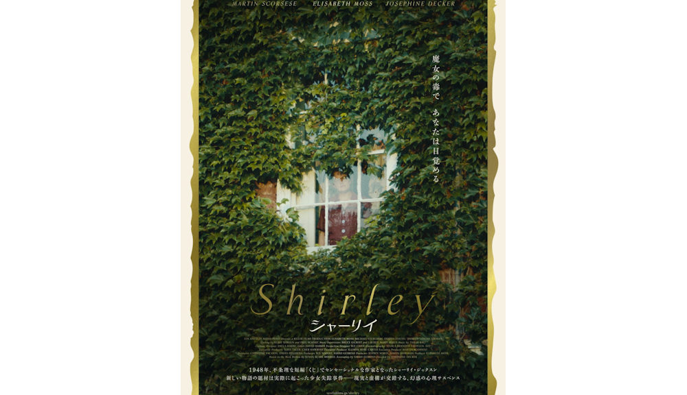 『Shirley　シャーリイ』